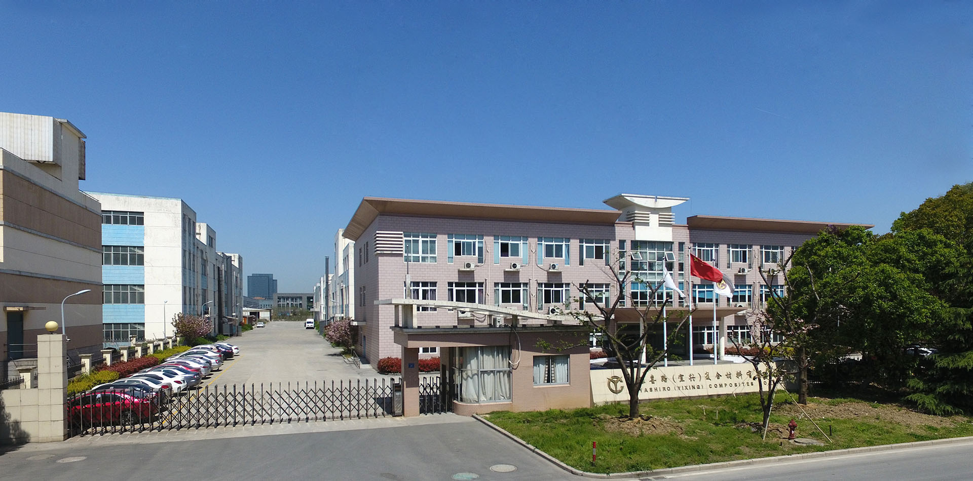 雅喜路(宜兴)复合材料有限公司,雅喜路